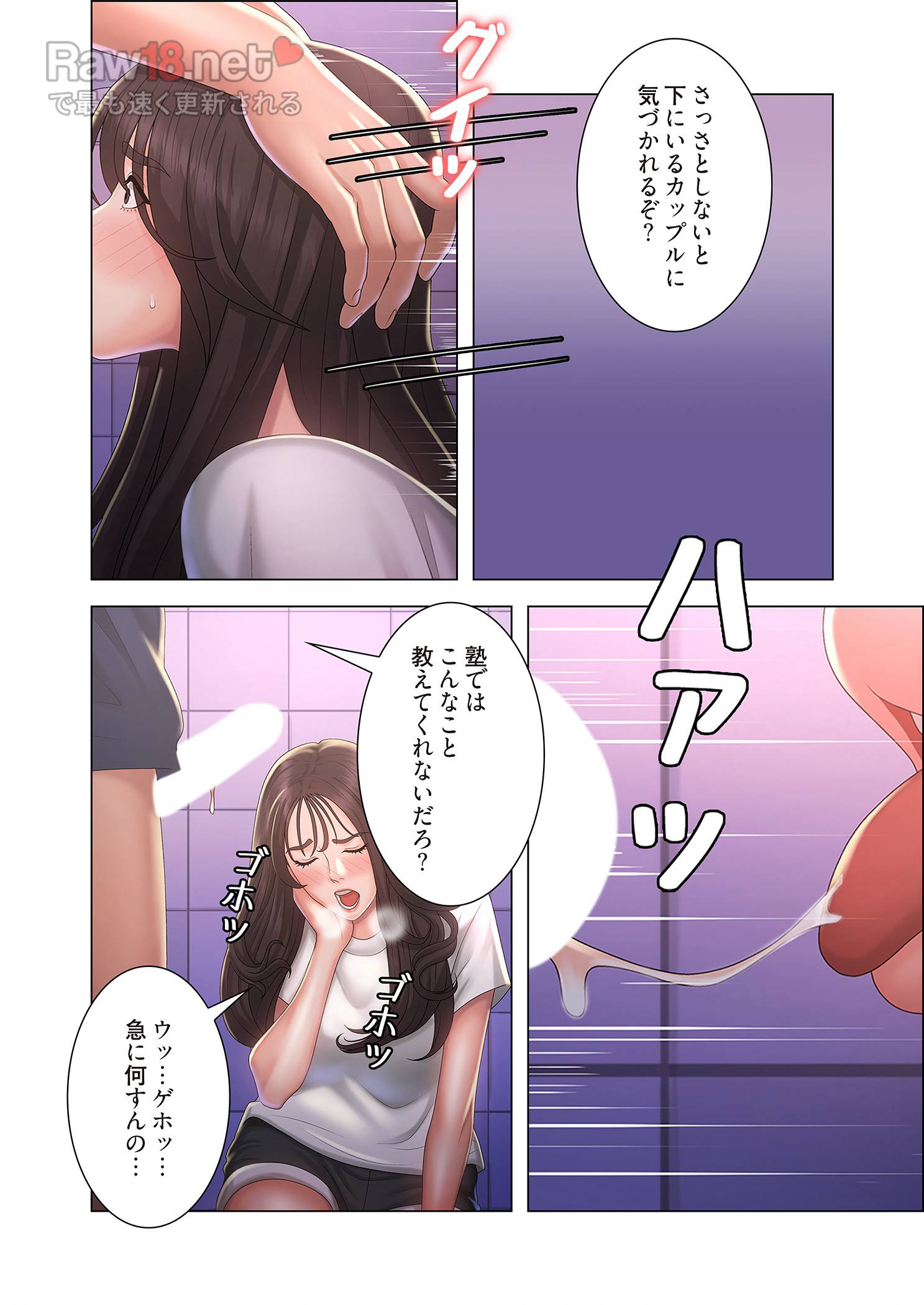 竿姉妹 - Page 27